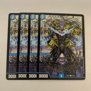 Armageddon Clock The Clock 4 pieces