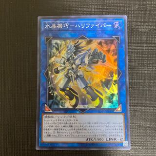 Water Crystal Technique - Halifibre Super Rare