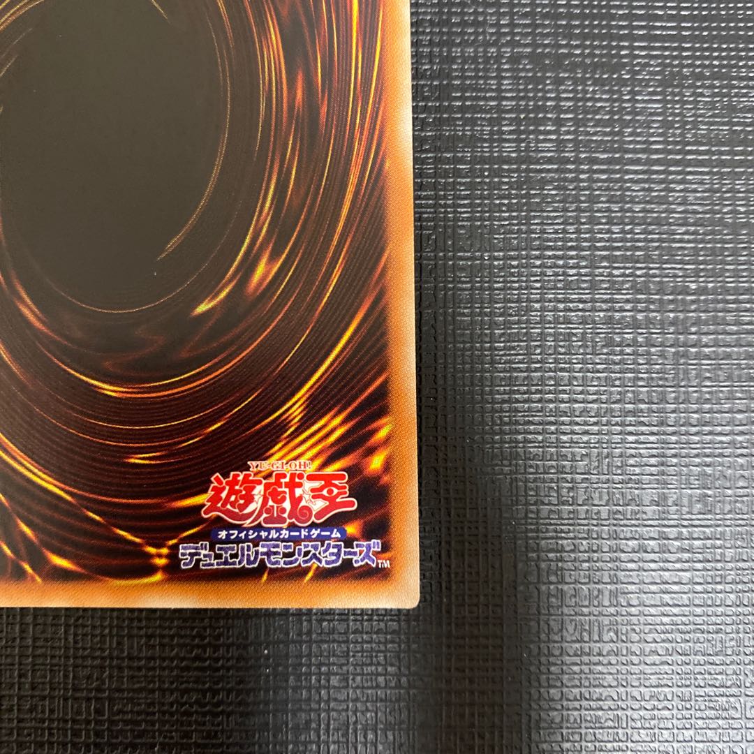 Hieratic Seal of the Heavenly Spheres Ultra Rare