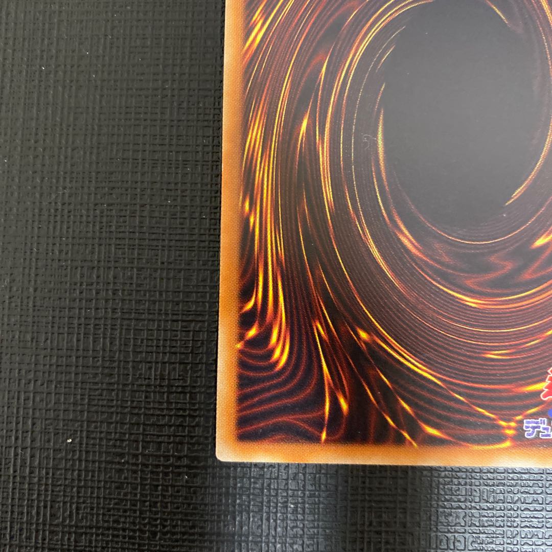 Hieratic Seal of the Heavenly Spheres Ultra Rare