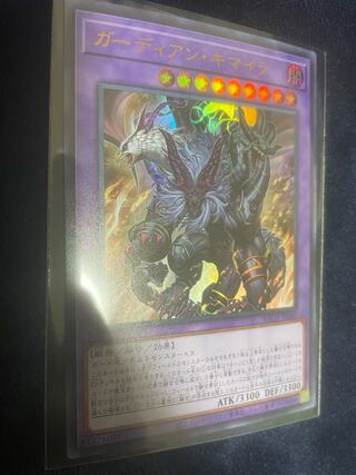 Growlithe An Chimera Ultra Rare