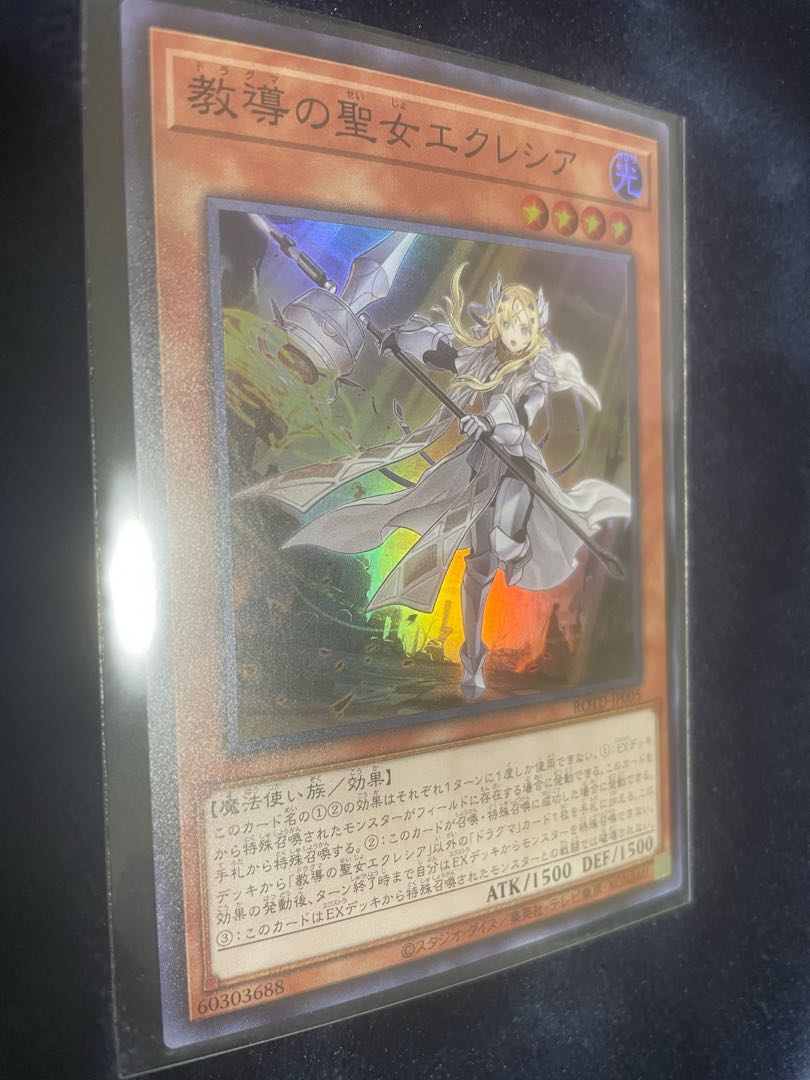 Dogmatika Ecclesia, the Virtuous Super Rare