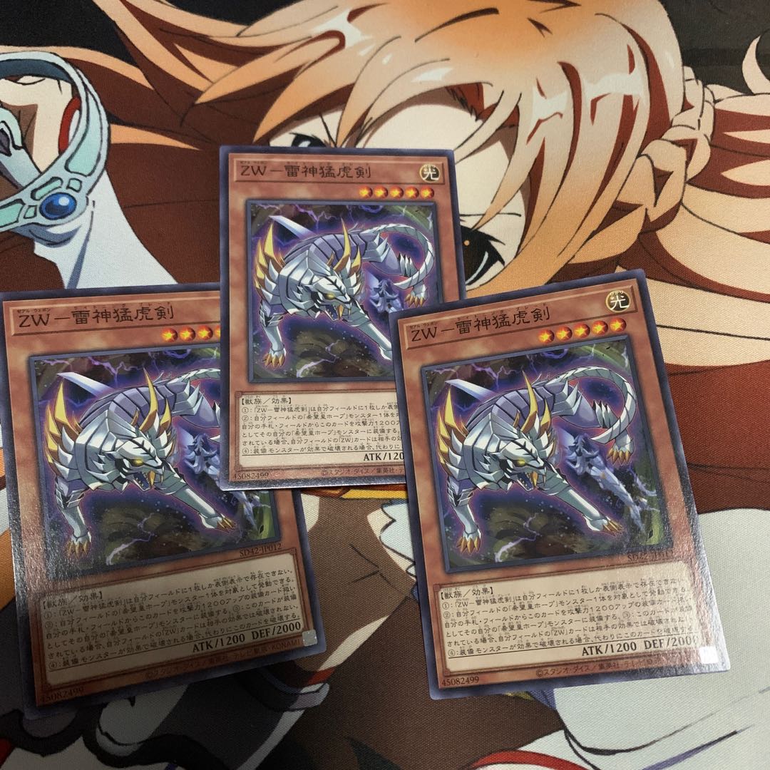 ZW-Lightning God Slashing Tiger Sword