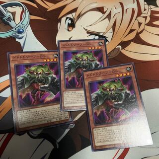 ドドドドワーフ-GG