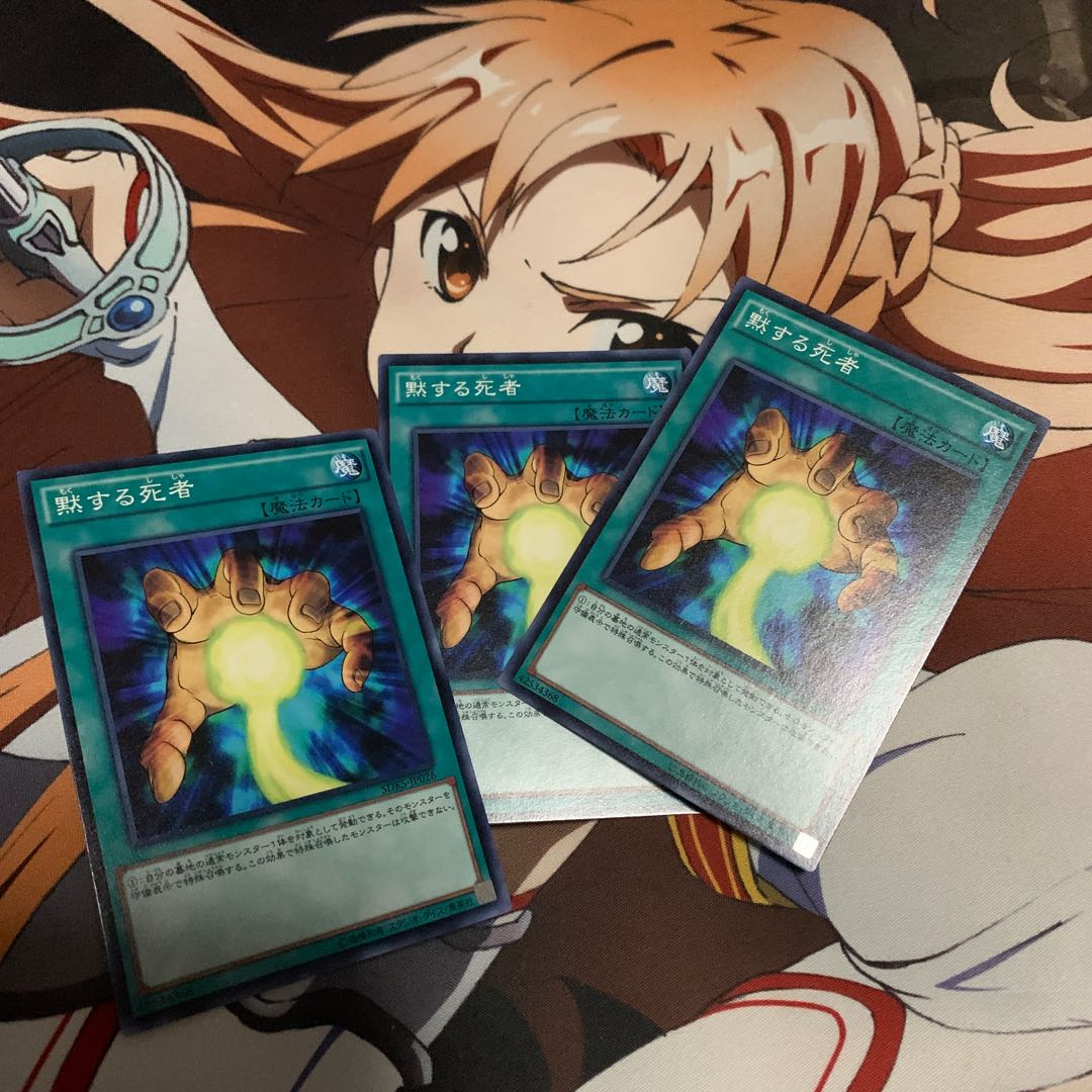 黙する死者 ノーマル