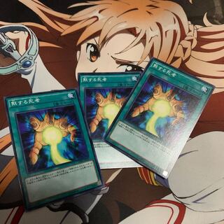 黙する死者 ノーマル