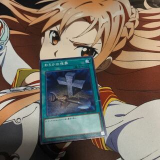 Foolish Burial Normal