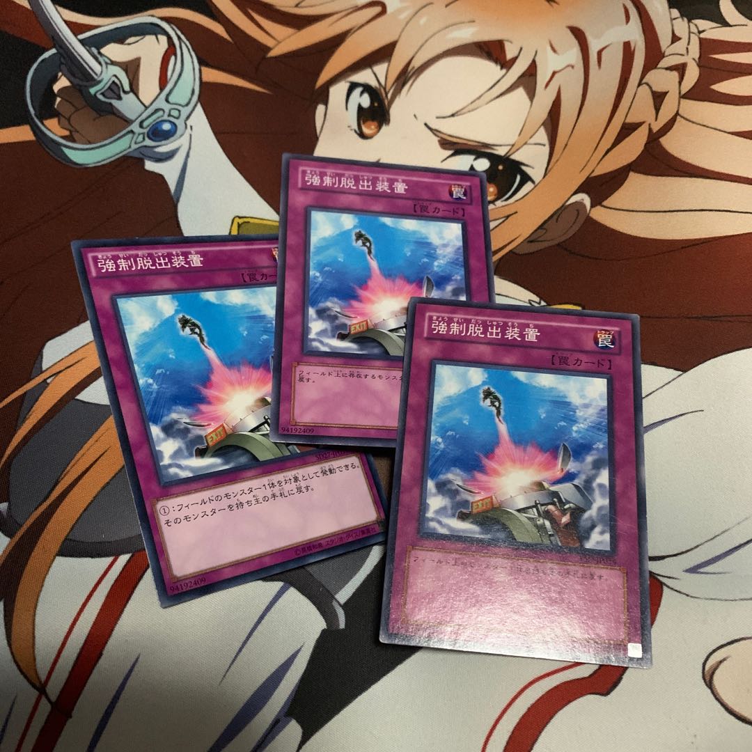 Compulsory Evacuation Device Normal