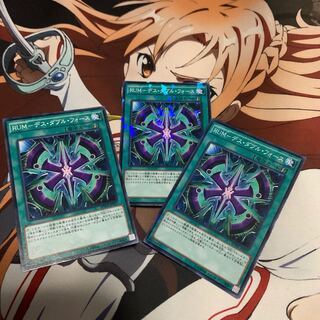 RUM-デス・ダブル・フォース パラレル ノーマル