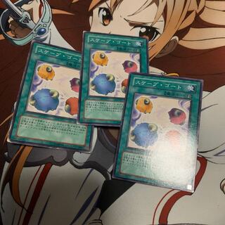 スケープ・ゴート ノーマル