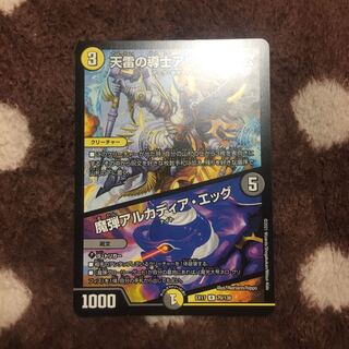 天雷の導士アヴァラルド公｜魔弾アルカディア・エッグ