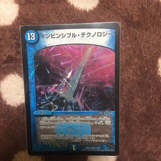 Invincible Technology