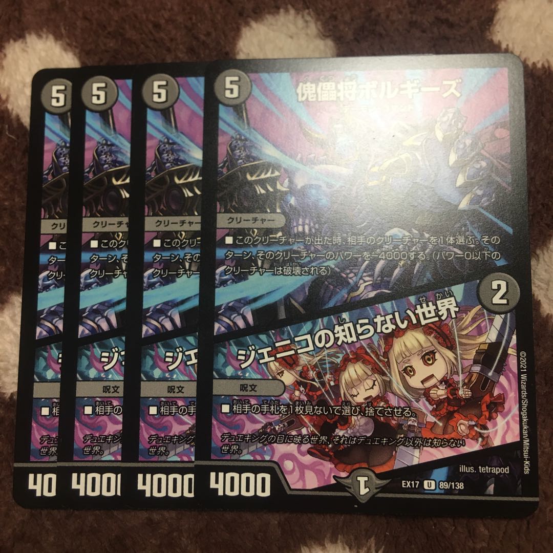 Puppet Shogun Borghese｜The World According to Jenico