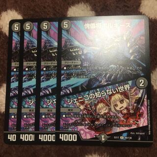 Puppet Shogun Borghese｜The World According to Jenico