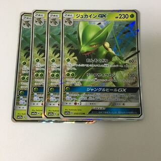 SceptileGX RR Set of 4 Pokéka Jungle Heal GX