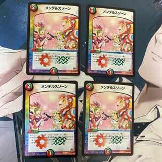 Mendelssohn Xorn Promo