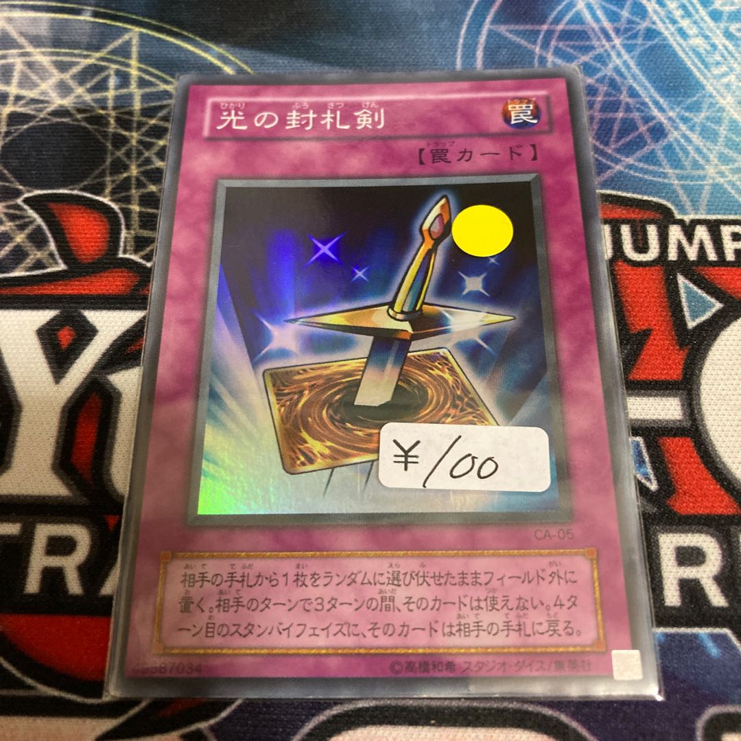 Lightforce Sword Super Rare 1 piece special price 2 terms