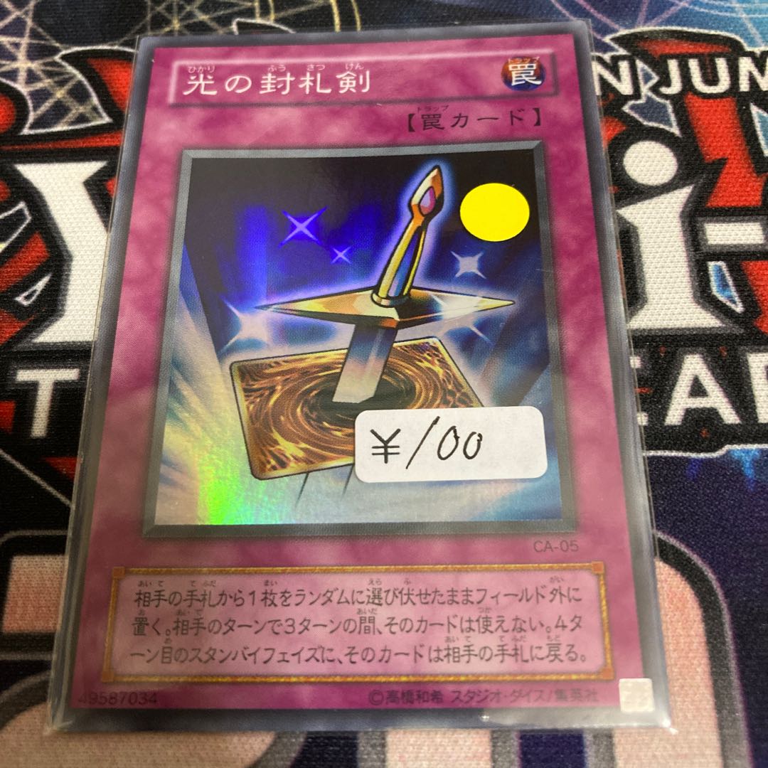 Lightforce Sword Super Rare 1 piece special price 2 terms