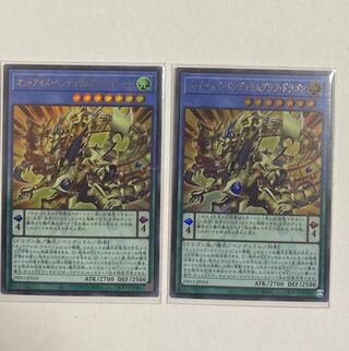 遊戯王　オッドアイズ・ペンデュラム・ドラゴン ウルトラレア　2枚