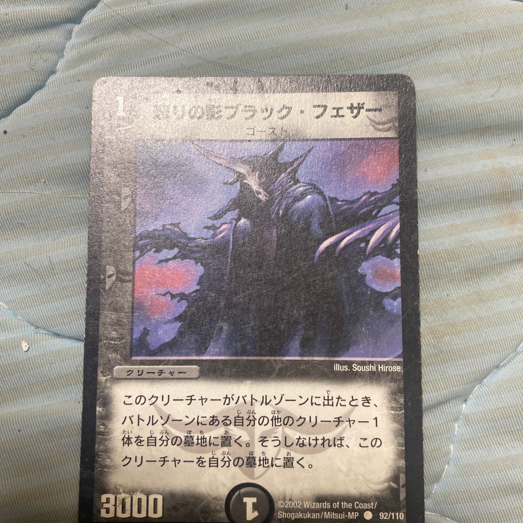 Black Feather, Shadow of Rage