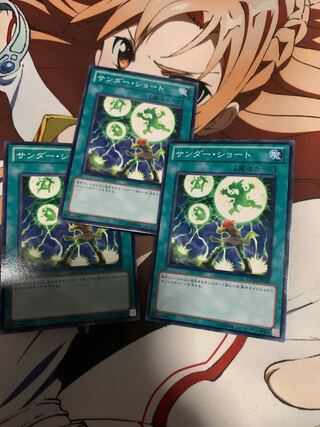 サンダー・ショート ノーマル