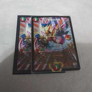 蒼龍の大地　プロモ　2枚