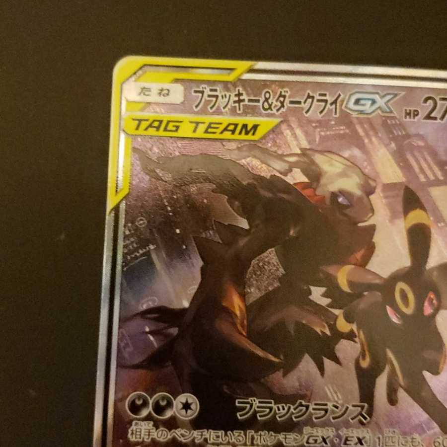 Umbreon&Darkraisa Kanna&Takeshi Kasumi