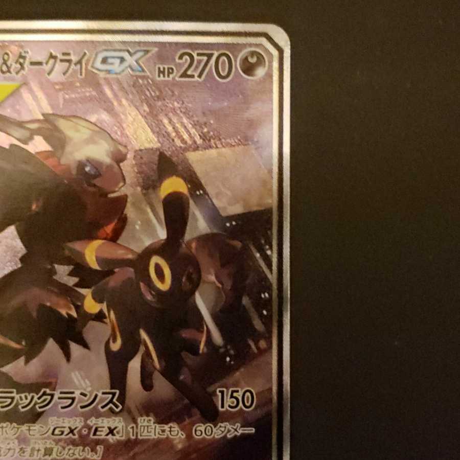 Umbreon&Darkraisa Kanna&Takeshi Kasumi