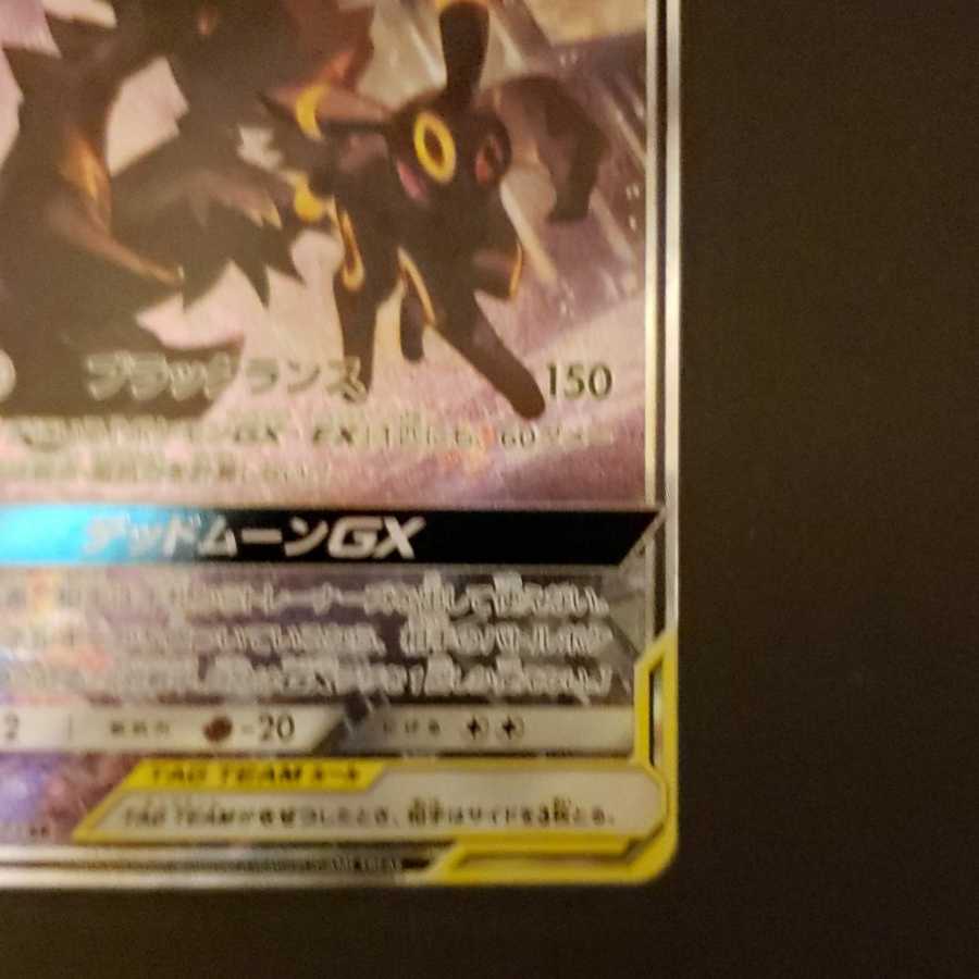 Umbreon&Darkraisa Kanna&Takeshi Kasumi