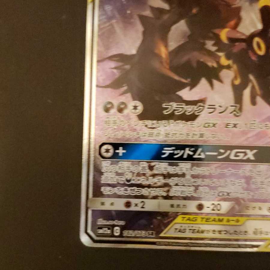 Umbreon&Darkraisa Kanna&Takeshi Kasumi