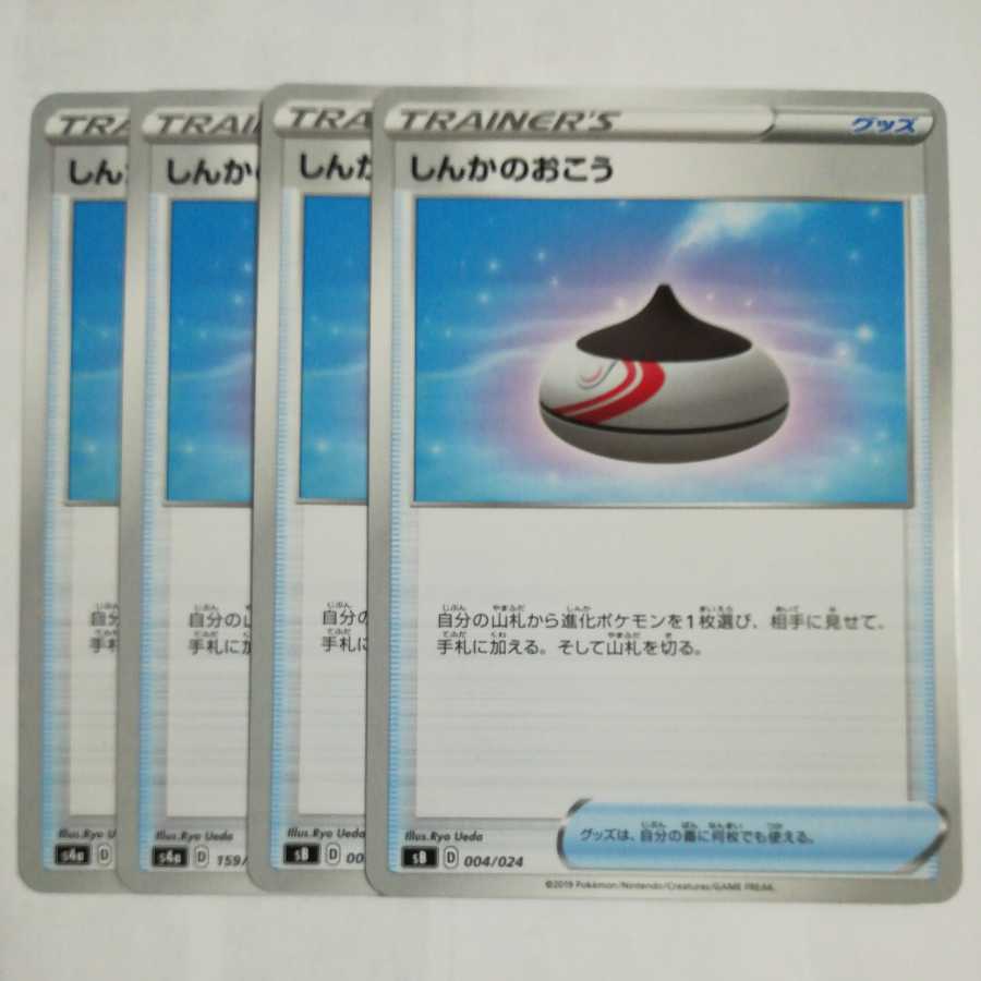 Evolution Incense 4-piece set