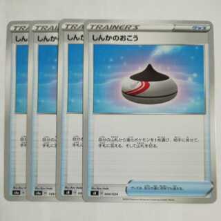 Evolution Incense 4-piece set