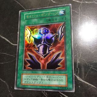 Cyber Shield Ultra Rare Early