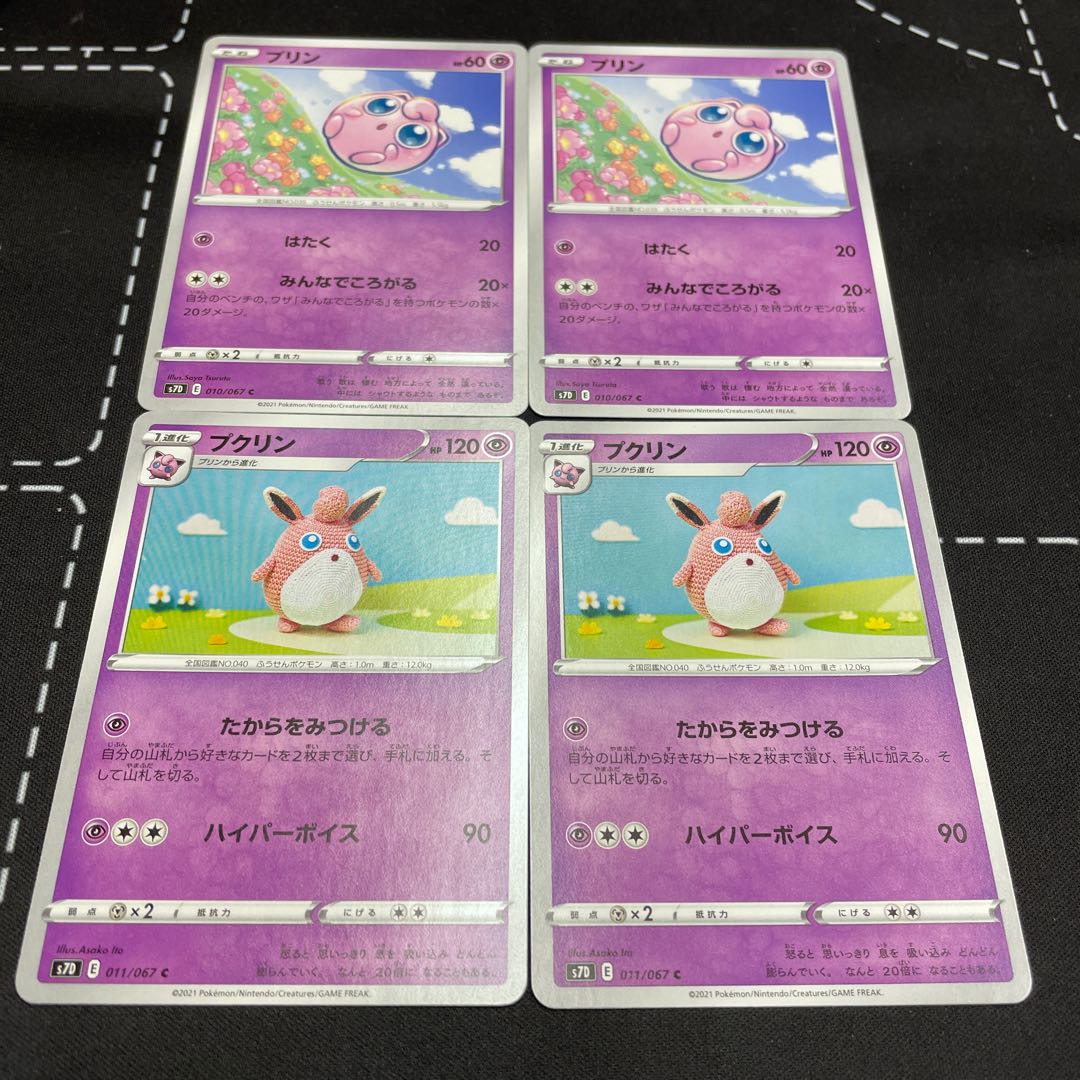 プクリン進化ライン2枚の通販 Update Shigeta Magi トレカ専用フリマアプリ