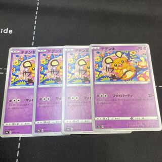 4 sheets of Dedenne