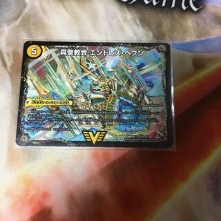 Shin Seikyokai Endless Heaven｜True Heavenly Life King Never End