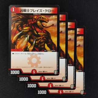 4 Deadly Fighter Braid Claws