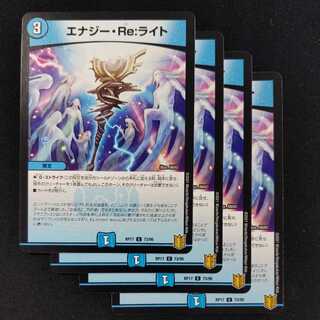 Exclusive to Honey's Work: Energy Re:Light, 4 sheets