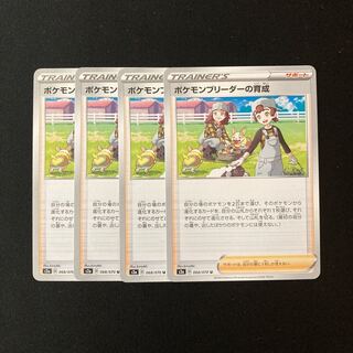 c10 Pokemon Breeder's Nurture s2a Set of 4 Pokemon Treasures