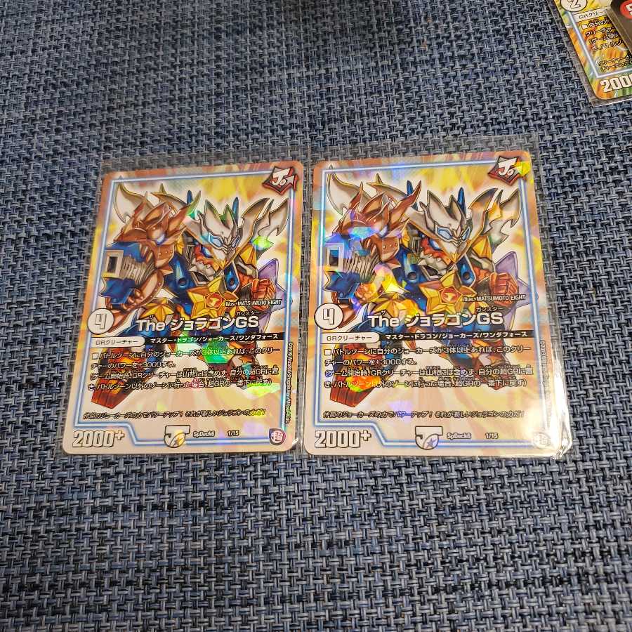 TheジョラゴンGS