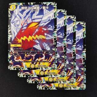 Anger Suru Fractured Surface 4 sheets