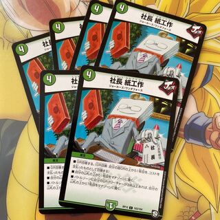 President Paper craft