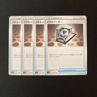 c89 Metal Saucer s1H Set of 4 Pokemon Treasures