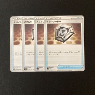 c90 Metal Saucer s1H Set of 4 Pokemon Treasures