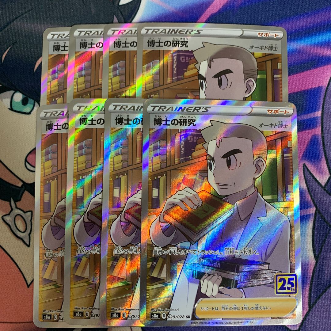 Professor's Research (Professor Magnolia) SR