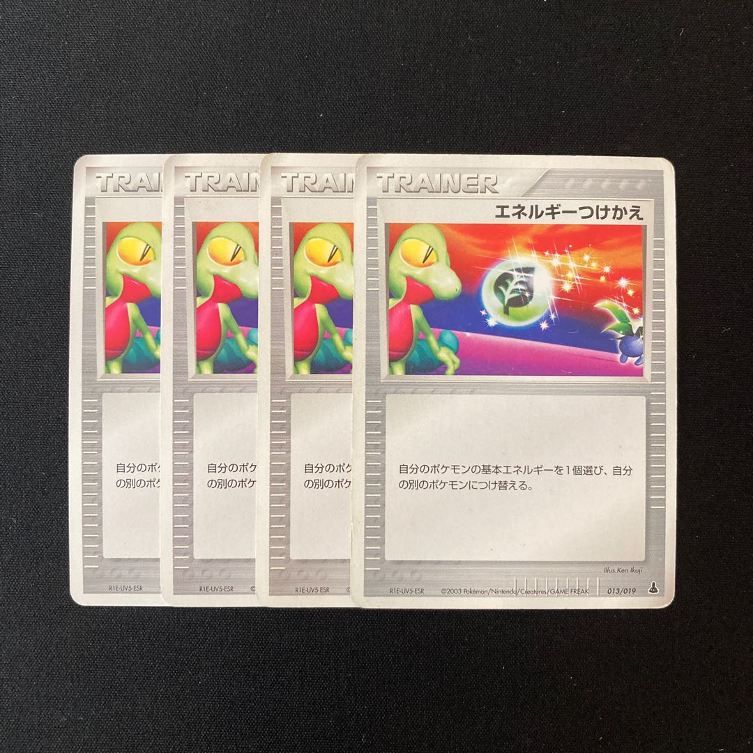 Exclusive (3 items) c93 Energy Replacement 013/019 Toretrain