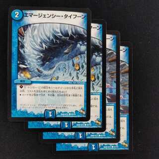 Emergency Typhoon 4 copies
