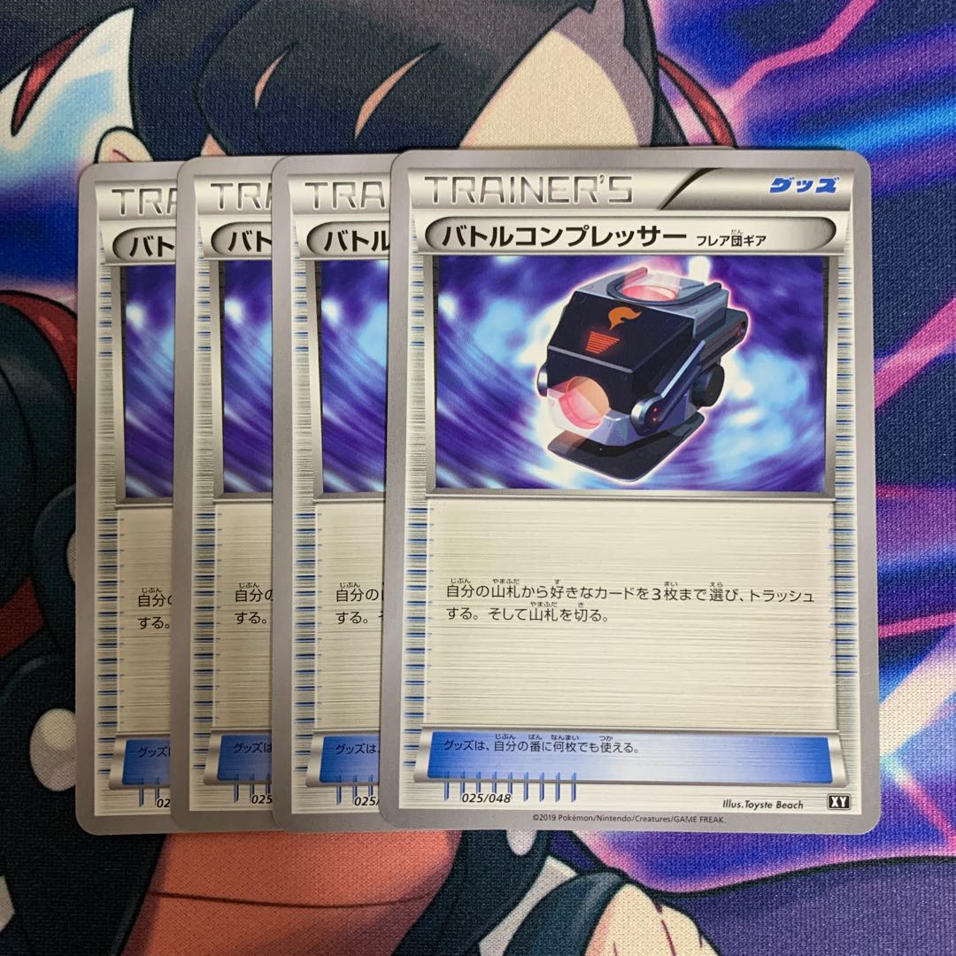 Battle Compressor Flare Squad Gear