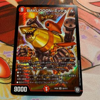 BAKUOOON・ミッツァイル