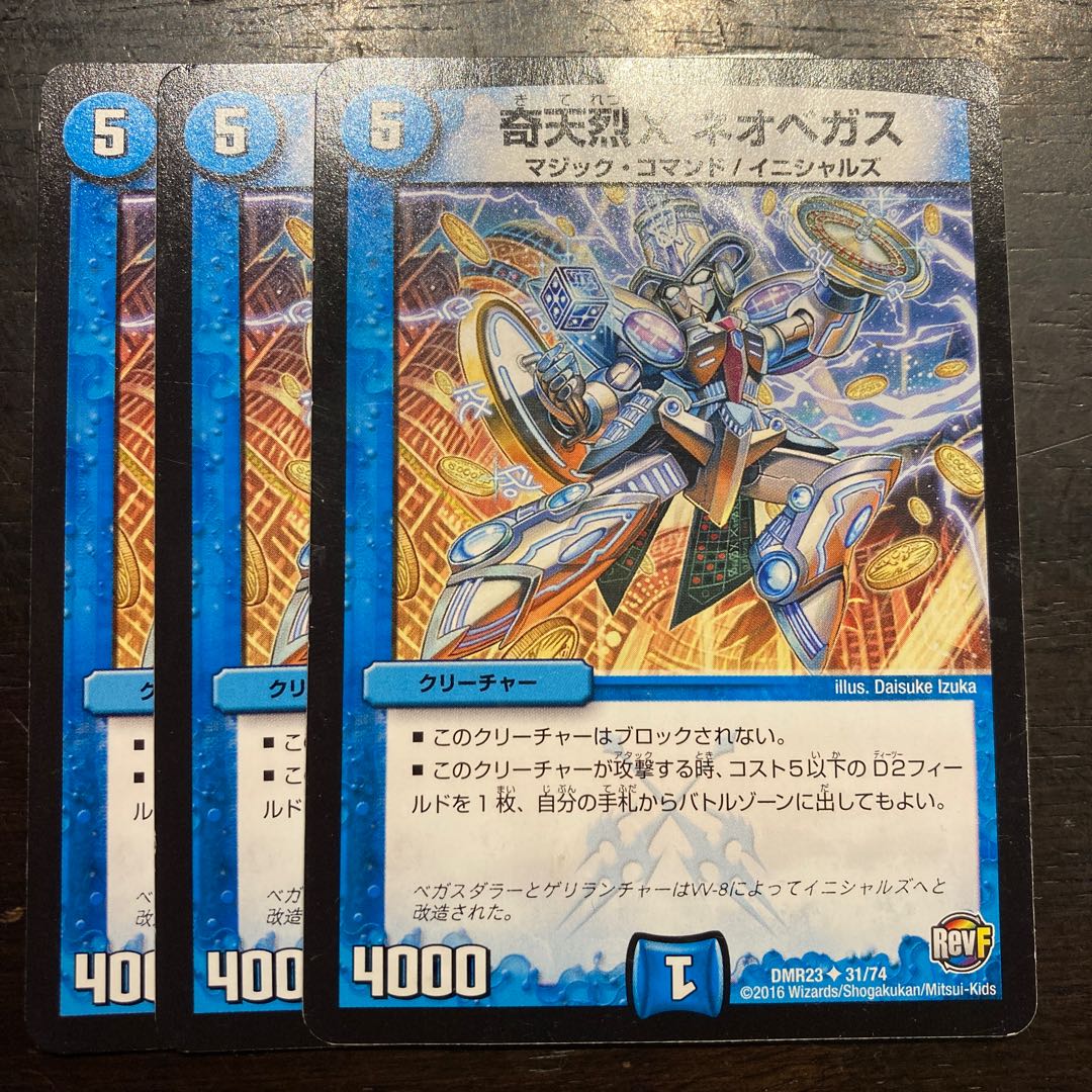 Kyokutenketsu X Neo Vegas